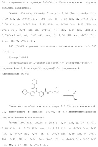 Производное пиримидина в качестве ингибитора pi3k и его применение (патент 2448109)