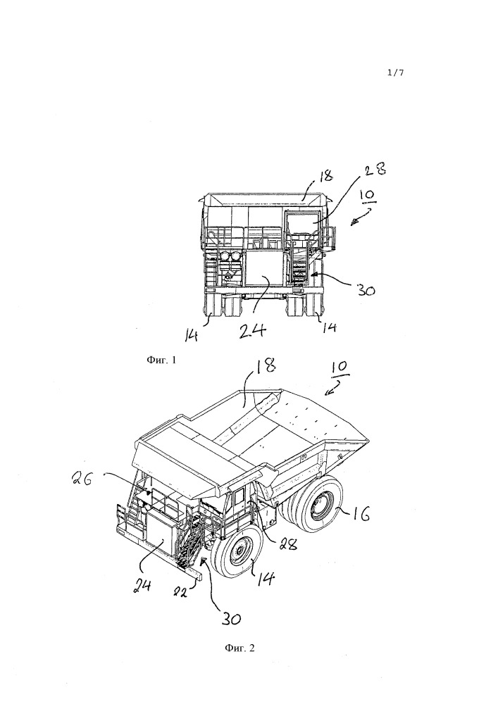 Рабочая машина, в частности самосвал или грузовой автомобиль (патент 2665984)