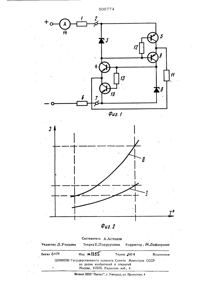 Датчик неэлектрических величин стоковым выходом (патент 509774)