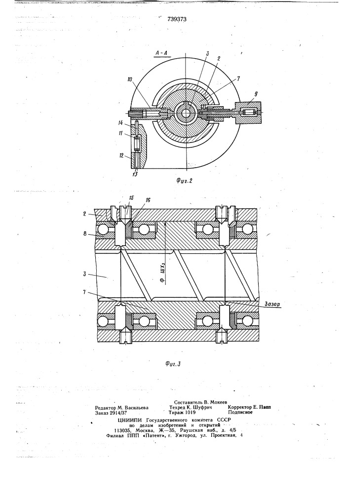 Вискозиметр (патент 739373)