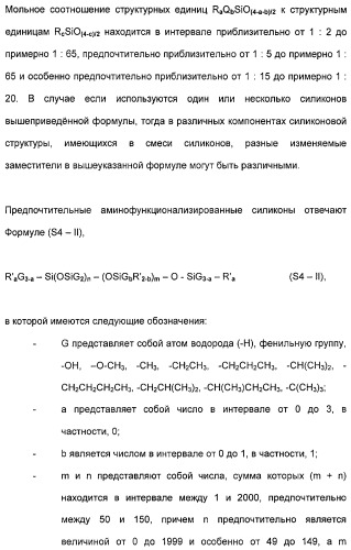 Косметические средства, содержащие феромоны (патент 2481821)