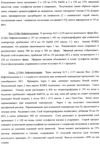 Миметики человеческого глюканоподобного пептида-1 и их применение в лечении диабета и родственных состояний (патент 2353625)