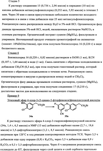 Ненуклеозидные ингибиторы i обратной транскриптазы, предназначенные для лечения заболеваний, опосредованных вич (патент 2342367)