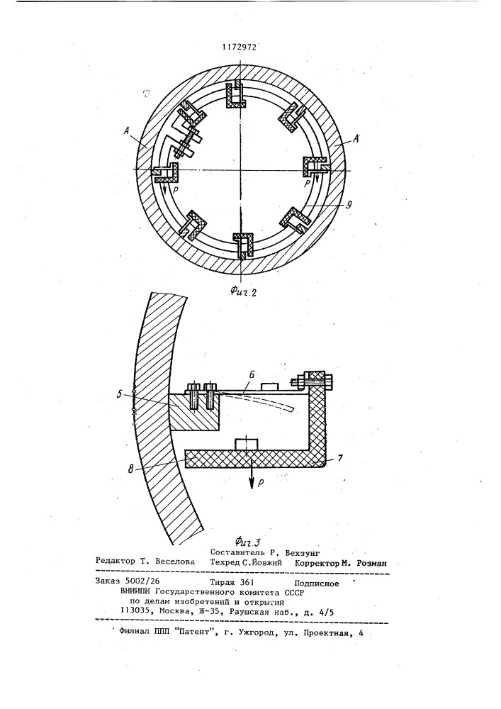 Сушильный цилиндр бумагоделательной машины (патент 1172972)