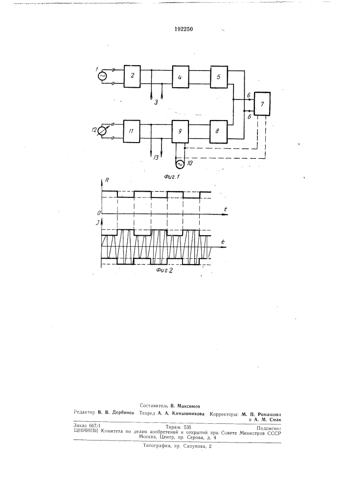 Способ проверки оконечных станций двухполоснь[х двухпроводных систем (патент 192250)
