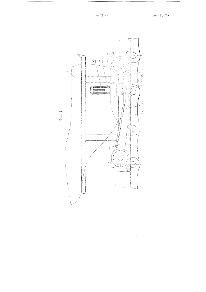 Одноцепной конвейер (патент 115535)