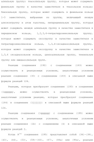 Ароматическое соединение (патент 2416608)