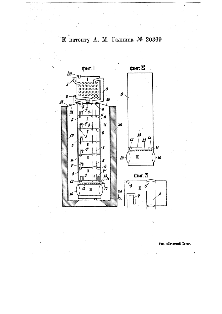 Лабораторный экстракционный аппарат (патент 20369)