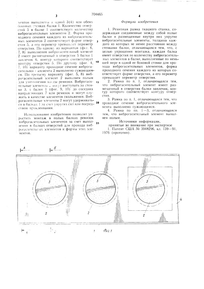 Ремизная рамка ткацкого станка (патент 704465)