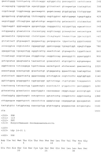 Pscaxcd3, cd19xcd3, c-metxcd3, эндосиалинxcd3, epcamxcd3, igf-1rxcd3 или fap-альфаxcd3 биспецифическое одноцепочечное антитело с межвидовой специфичностью (патент 2547600)