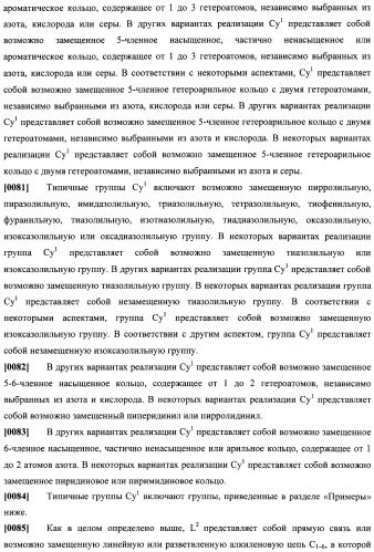 Соединения, подходящие для применения в качестве ингибиторов киназы raf (патент 2492166)