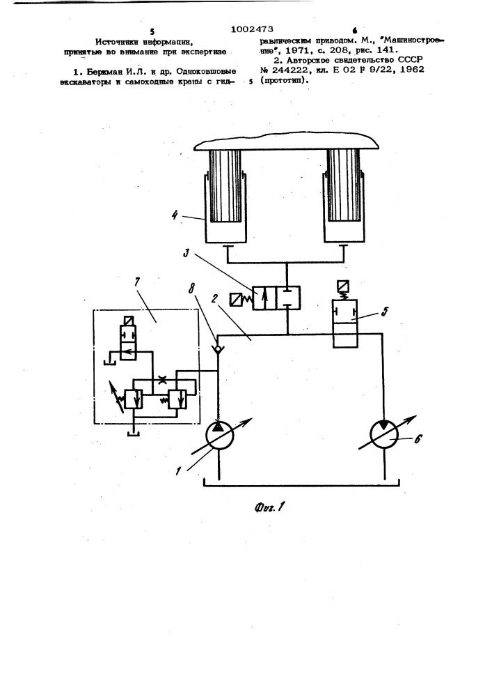 Гидравлический привод стрелы экскаватора (патент 1002473)