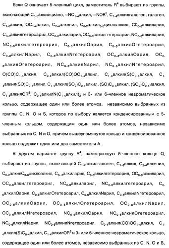 [1,2,4]оксадиазолы (варианты), способ их получения, фармацевтическая композиция и способ ингибирования активации метаботропных глютаматных рецепторов-5 (патент 2352568)