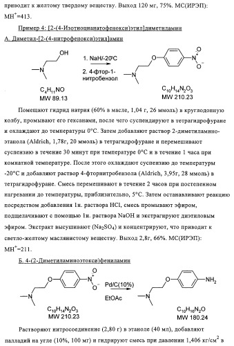 Диаминотиазолы, обладающие свойствами ингибитора циклин-зависимой киназы 4 (патент 2311414)