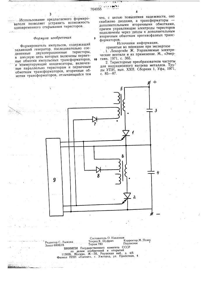 Формирователь импульсов (патент 764055)