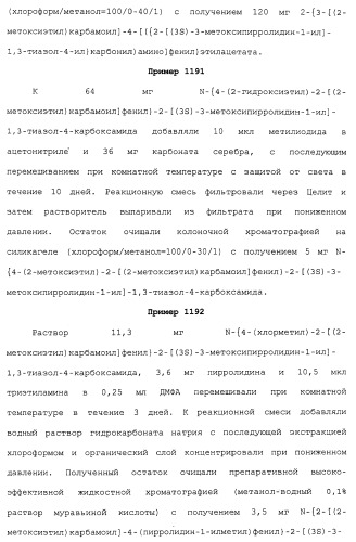 Азолкарбоксамидное соединение или его фармацевтически приемлемая соль (патент 2461551)