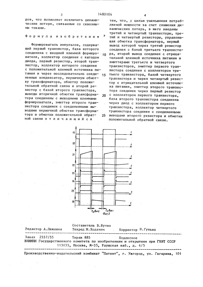 Формирователь импульсов (патент 1480104)