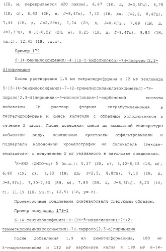 Азотсодержащие ароматические производные, их применение, лекарственное средство на их основе и способ лечения (патент 2264389)