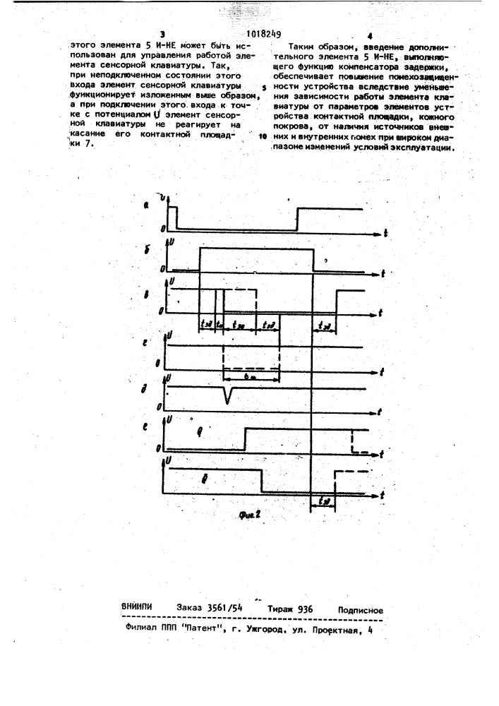 Элемент сенсорной клавиатуры (патент 1018249)