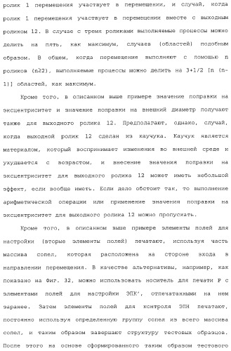 Устройство перемещения листов, печатающее устройство, устройство получения корректирующей информации, печатающая система, способ перемещения листов и способ получения корректирующей информации (патент 2377625)