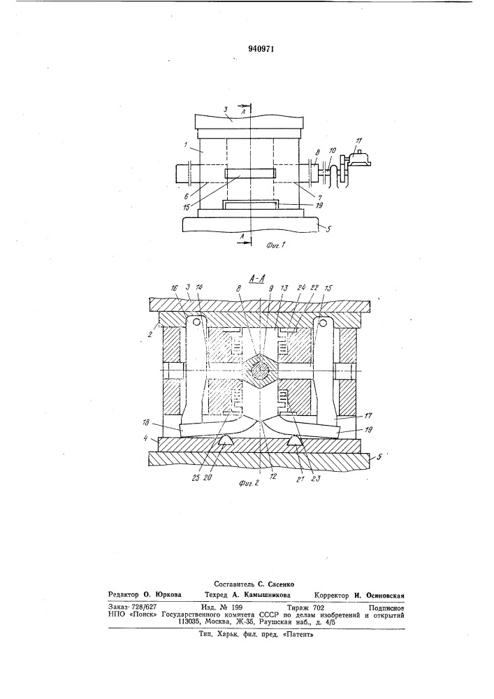 Устройство для формования внутренней резьбы (патент 940971)