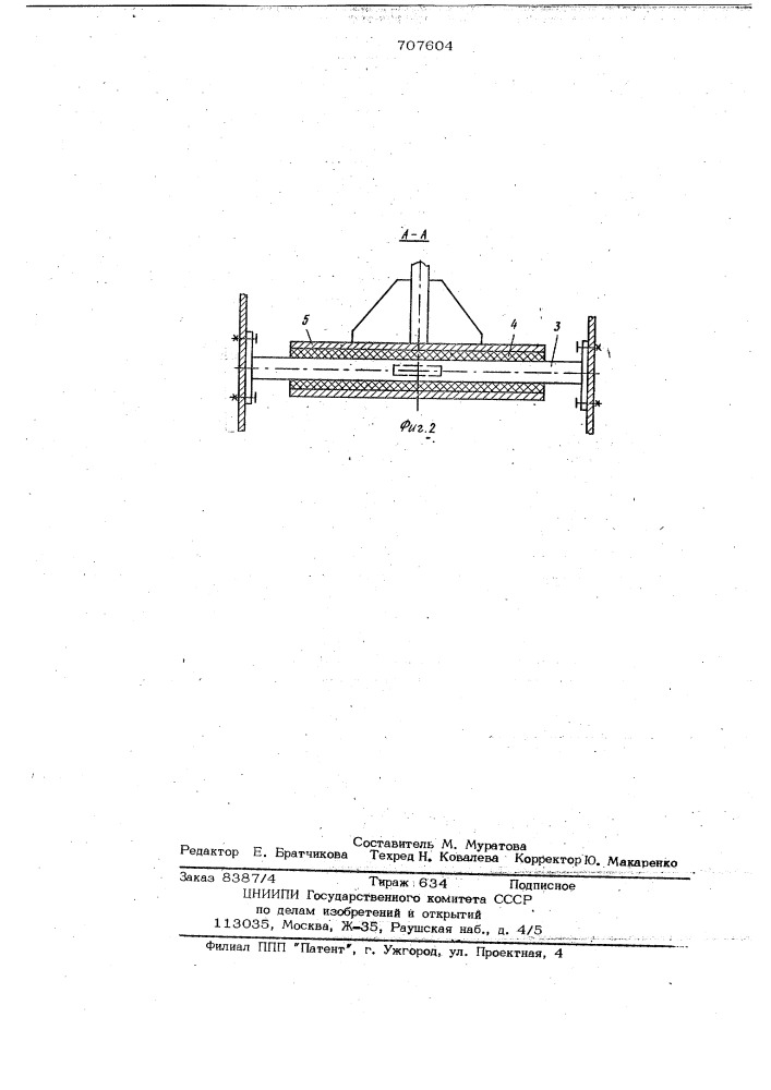 Флотационная машина (патент 707604)