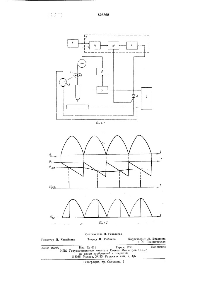 Устройство для автоматического регулирования скорости подачи электродной проволоки (патент 625862)
