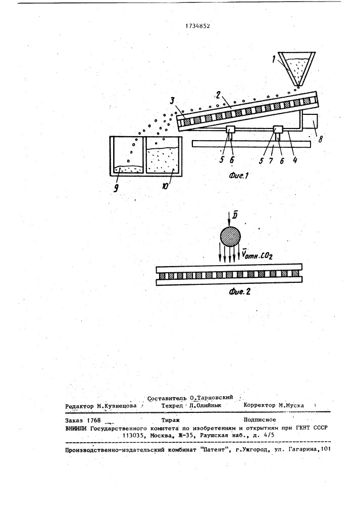 Способ разделения минералов (патент 1734852)