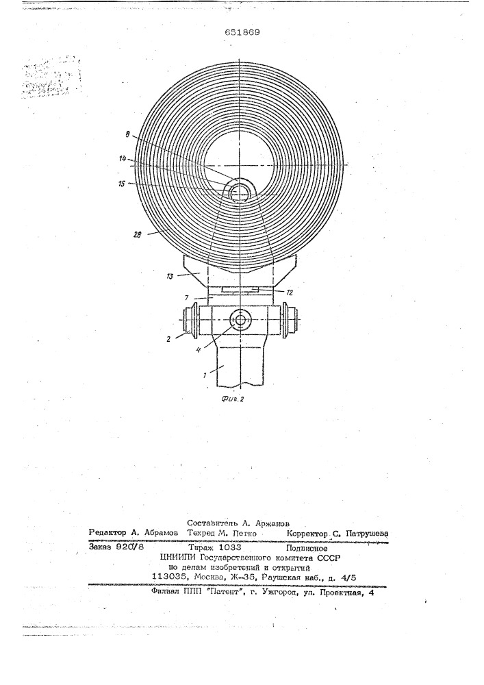 Тележка для транспортирования и установки рулонов (патент 651869)