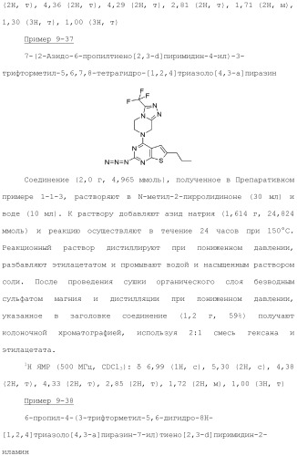 Конденсированное гетероциклическое соединение (патент 2480473)