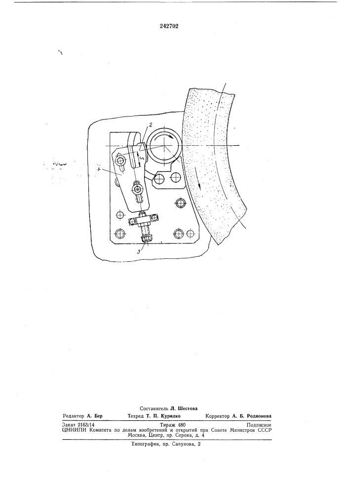 Устройство для базирования изделий при бесцентровом шлифовании (патент 242702)