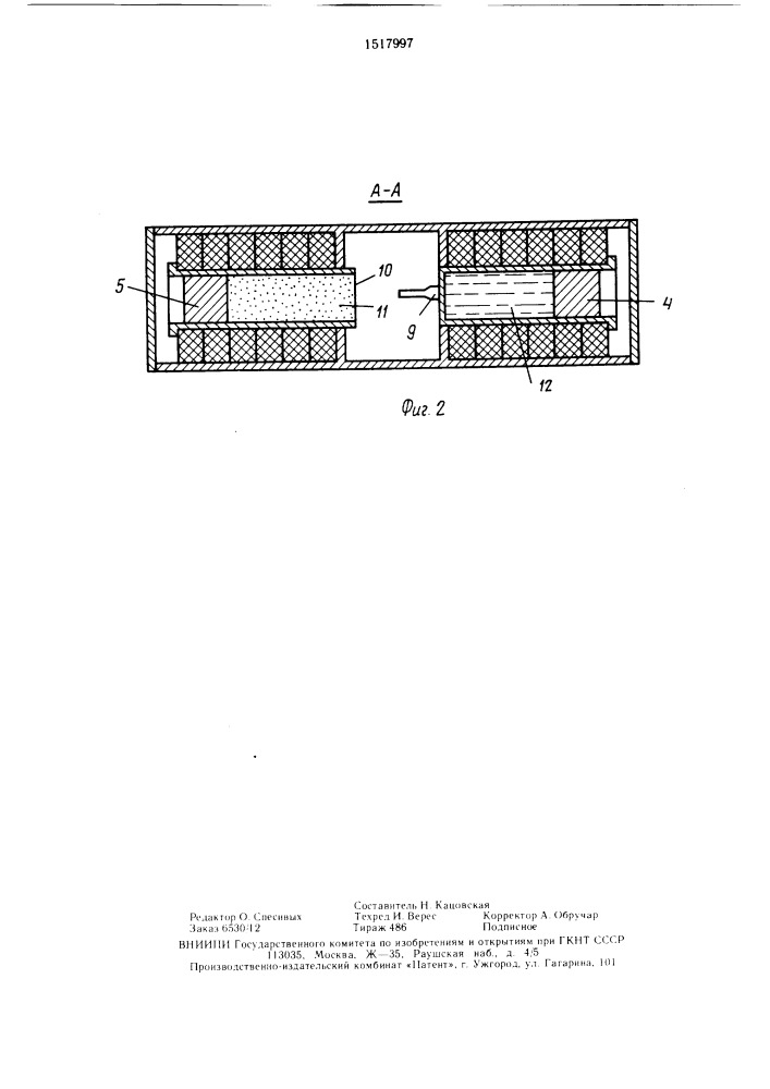 Генератор газа (патент 1517997)