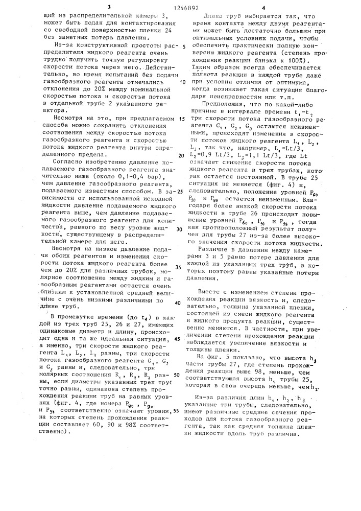 Способ получения сульфированных или сульфатированных органических соединений и устройство для его осуществления (патент 1246892)