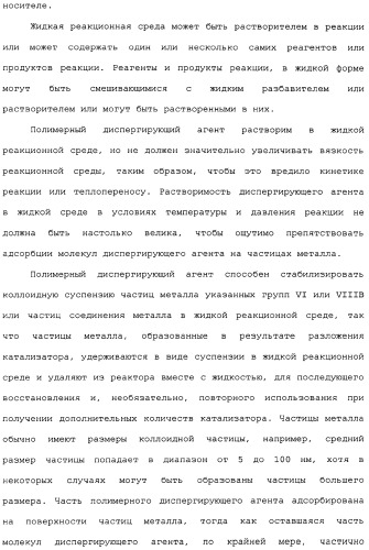 Адамантилсодержащая каталитическая система, способ получения интермедиатов для бидентатных лигандов такой системы и способ карбонилирования этиленовых соединений в ее присутствии (патент 2337754)