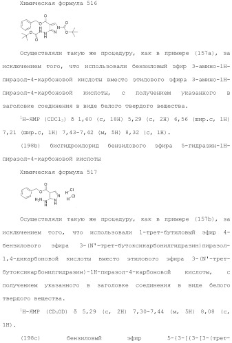 Производное триазолона (патент 2430095)