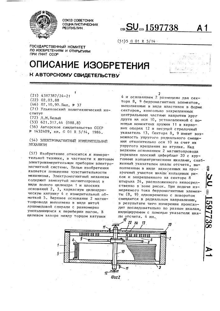 Возиметь