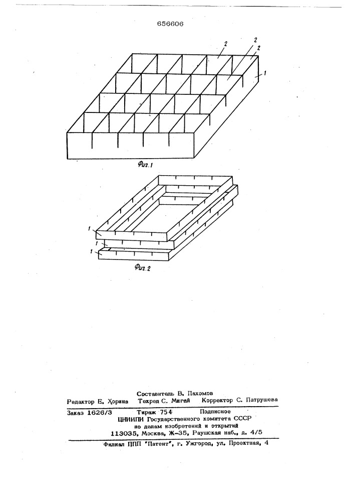 Коконник (патент 656606)