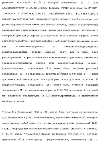 Сложноэфирное производное 2-амино-бицикло[3.1.0]гексан-2,6-дикарбоновой кислоты, обладающее свойствами антагониста метаботропных глутаматных рецепторов ii группы (патент 2349580)