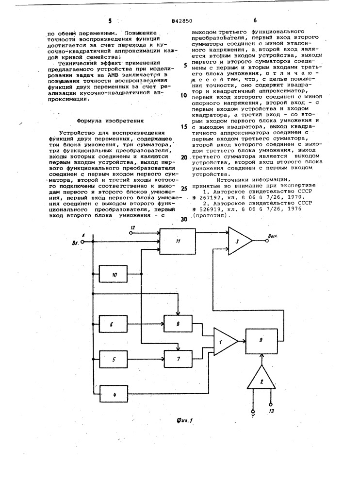 Устройство для воспроизведенияфункций двух переменных (патент 842850)