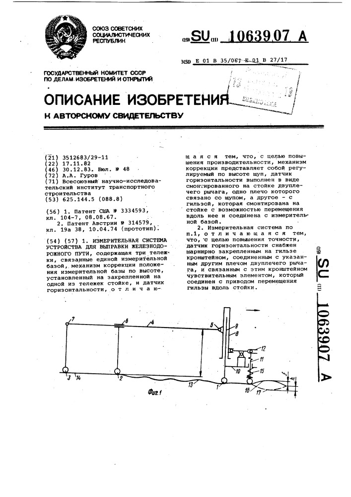 Измерительная система устройства для выправки железнодорожного пути (патент 1063907)