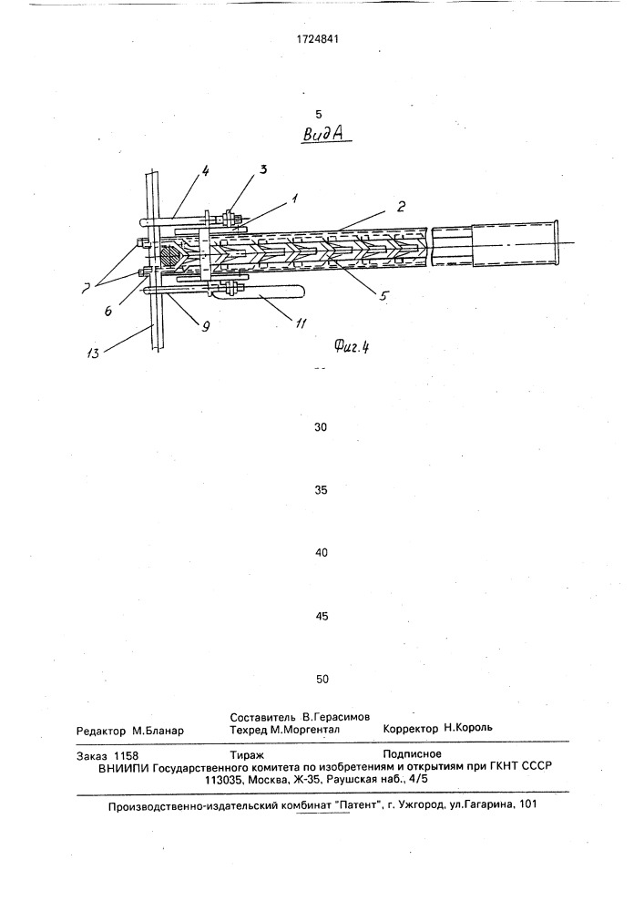 Устройство для установки пластмассовых фиксаторов (патент 1724841)