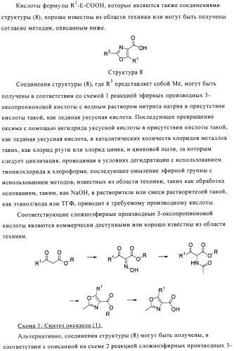 Производные аминотриазола в качестве агонистов alх (патент 2492167)