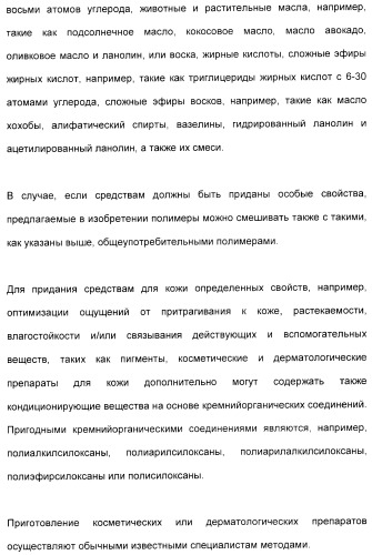 Амфолитный сополимер, его получение и применение (патент 2407754)