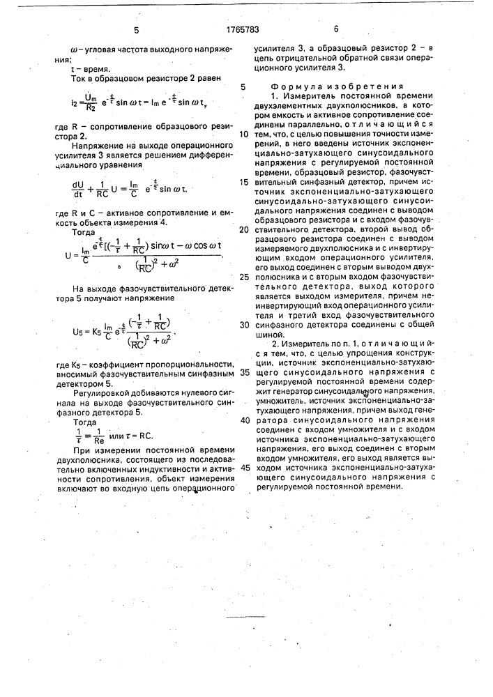 Измеритель постоянной времени двухэлементных двухполюсников (патент 1765783)