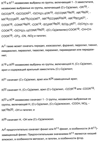 Комбинации активатора (активаторов) рецептора, активируемого пролифератором пероксисом (рапп), и ингибитора (ингибиторов) всасывания стерина и лечение заболеваний сосудов (патент 2356550)