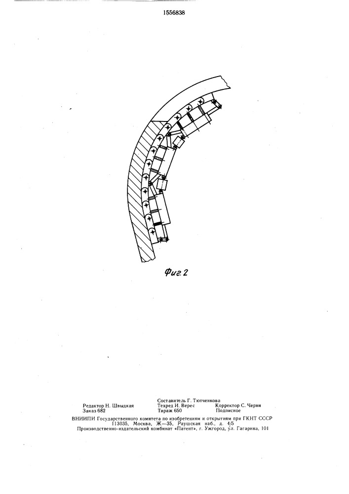 Газозащитное устройство для сварки (патент 1556838)