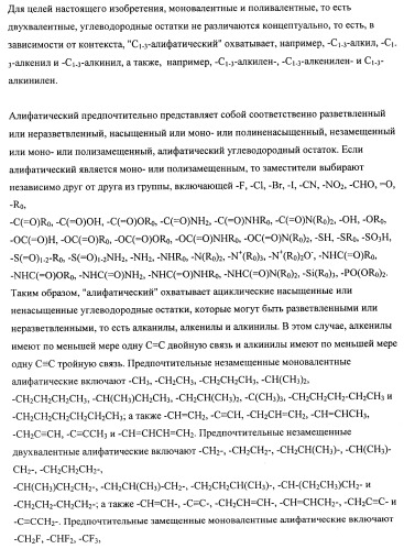 Производные замещенного спироциклического циклогексана (патент 2497824)