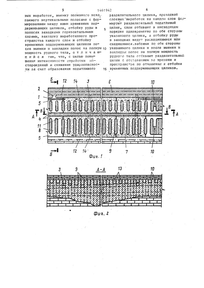 Способ разработки мощных рудных залежей (патент 1461942)