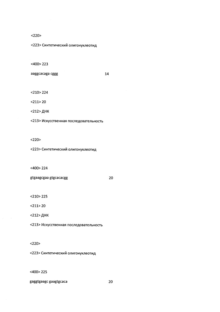 Модулирование экспрессии вируса гепатита b (hbv) (патент 2667524)