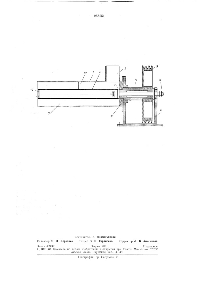 Пресс для торфа-сырца (патент 255051)